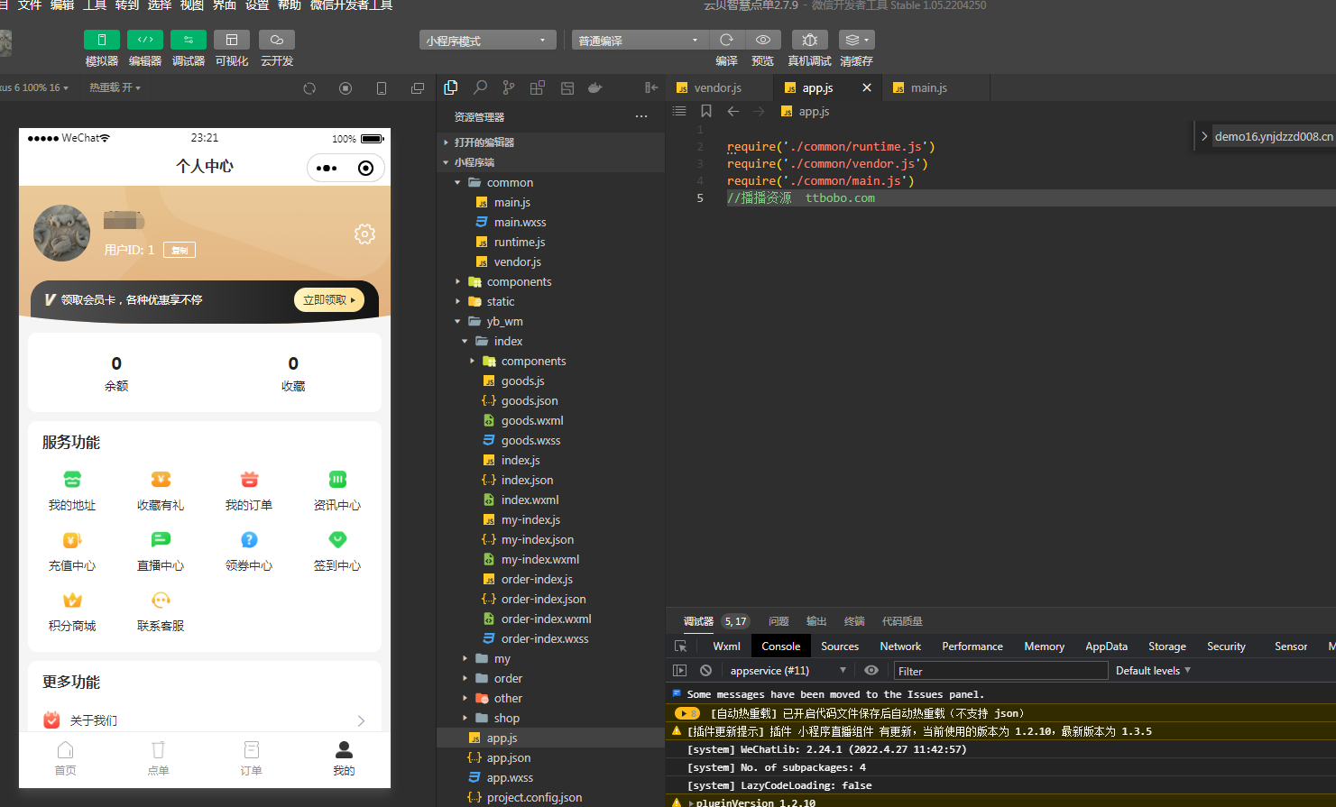 云贝餐饮连锁独立版 v2.7.9+公众号+小程序端+全插件（免授权前端线传）安装教程