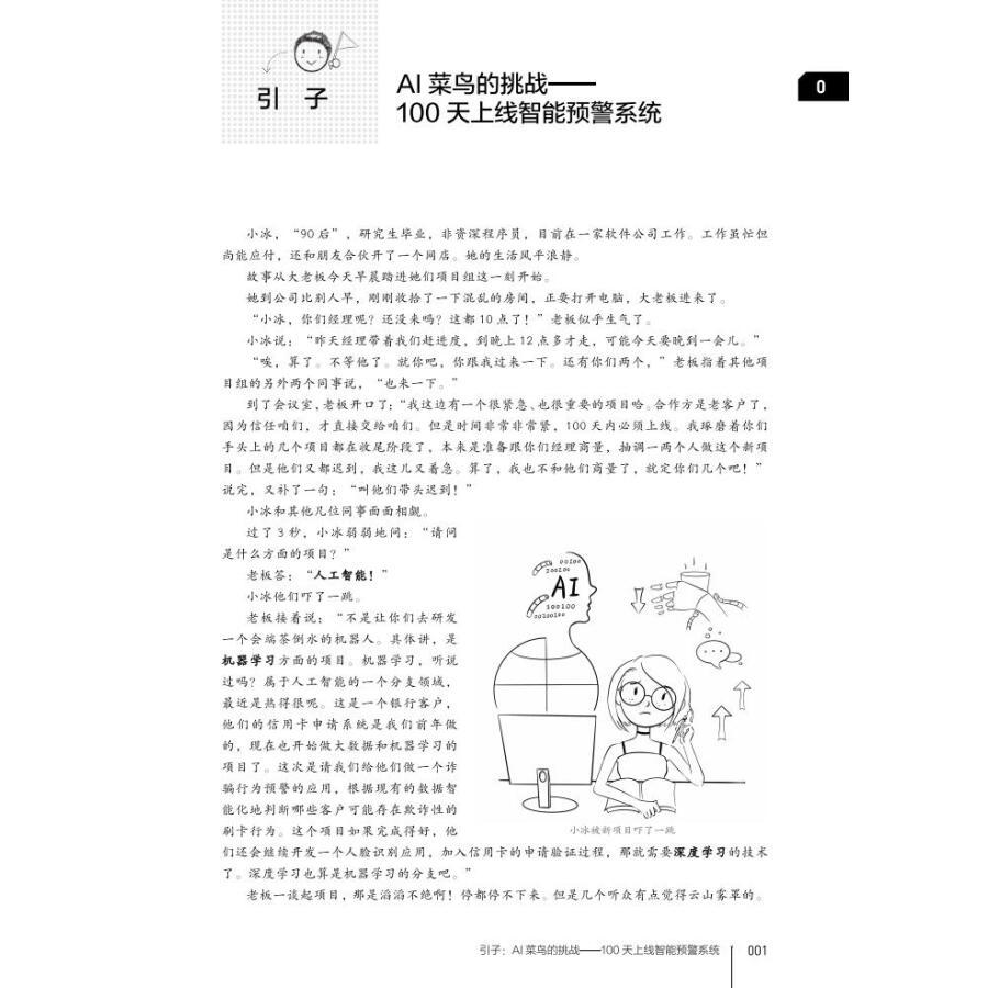 小白学习机器学习看这里就对了