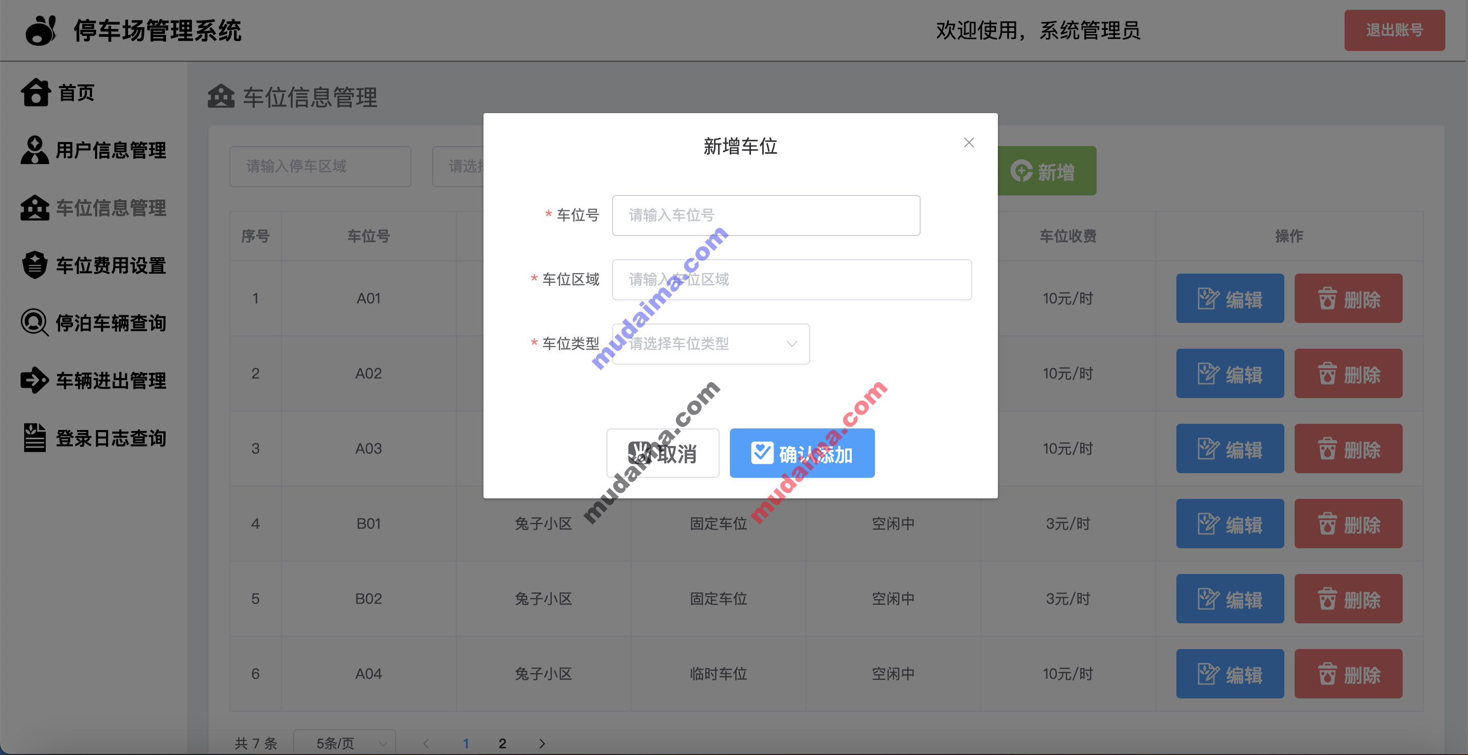 【S095】Springboot Vue停车场管理系统项目源码  前后端分离 车位预定 java源代码