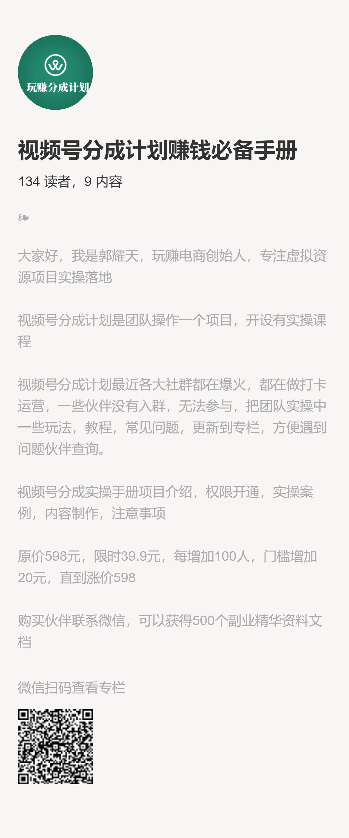 又发现了一批高质量的小报童专栏