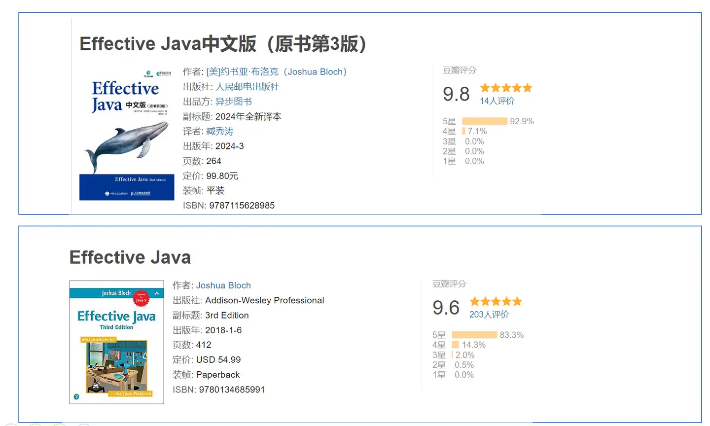 每一个优秀的Java程序员都应该掌握的90条编程法则