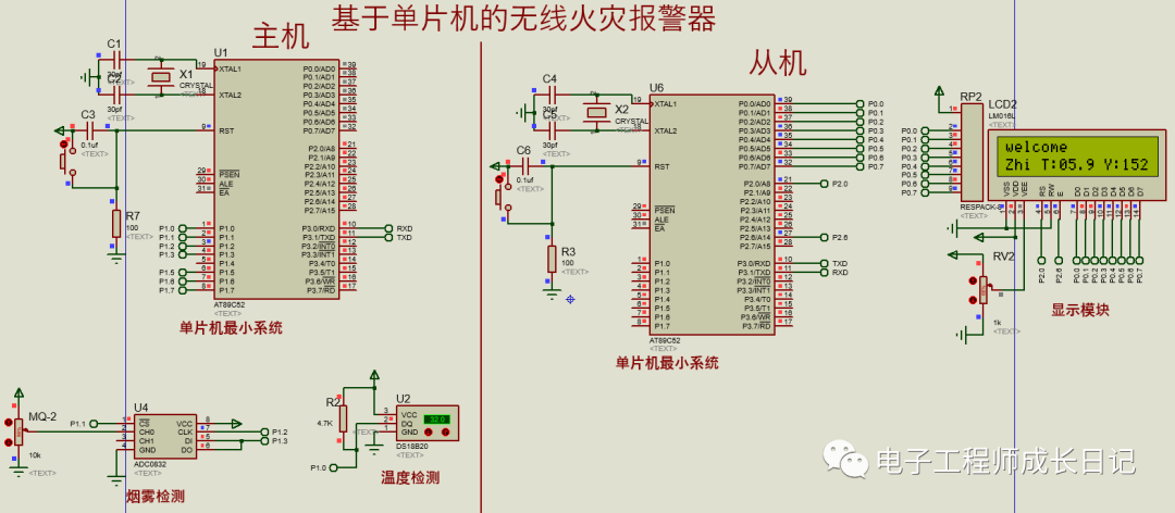 34基于单片机的无线火灾报警器仿真