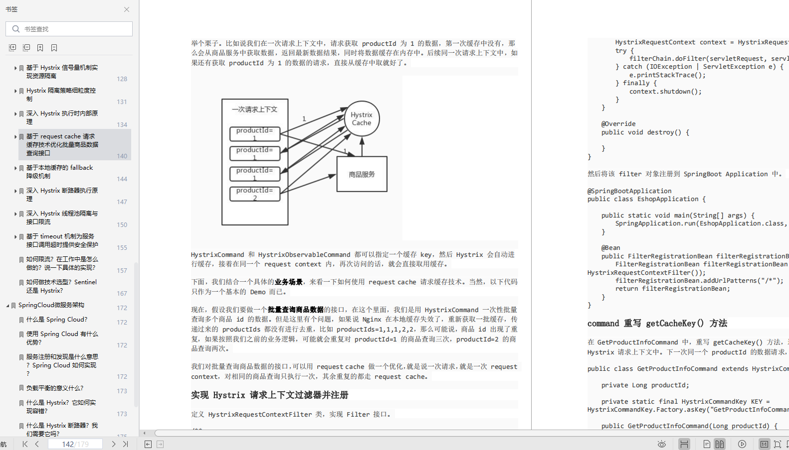 金三银四跳槽季，美团、字节、阿里、腾讯Java面经，终入字节