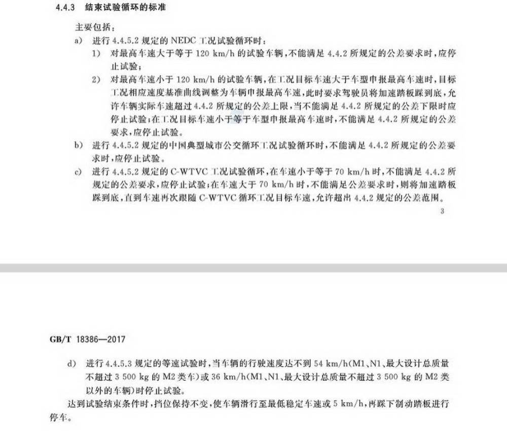 nedc和epa续航里程什么意思了解nedc之后我发现电动车的续航还是得实