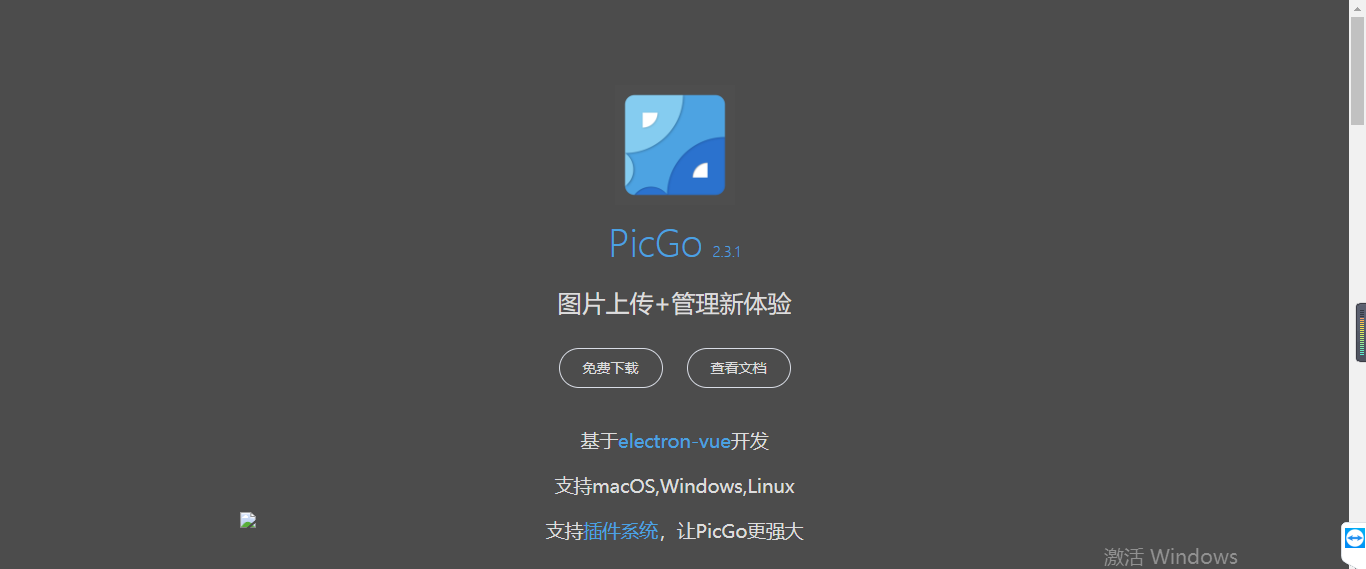 单击免费下载