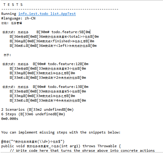 cucumber java从入门到精通_cucumber_java从入门到精通（5）使用maven创建cucumber_java项目