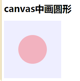 canvas绘制直线并选中在画布中使用路径canvas的基本操作