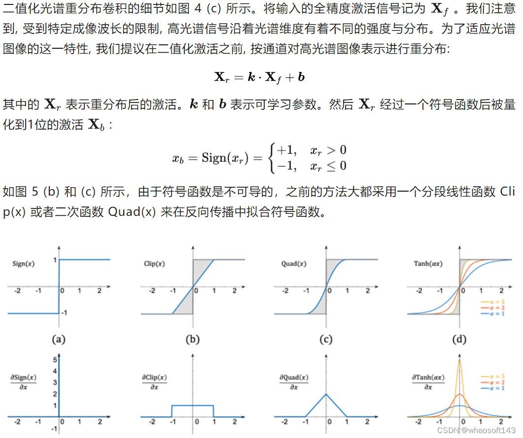 BiSRNet_二值化_05