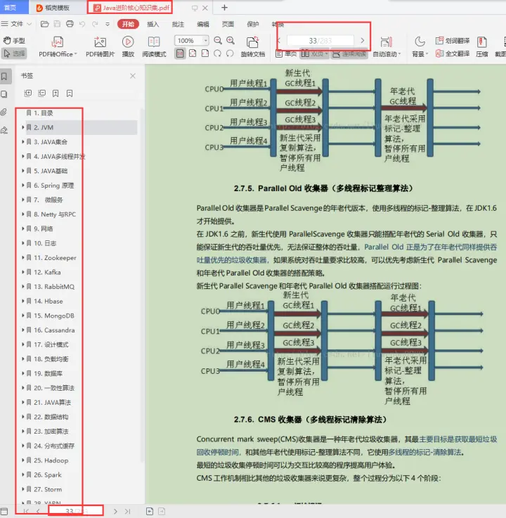 蚂蚁 4 面和体检都过了,最后却因背调挂了导致无业,网友:没养个"备胎"