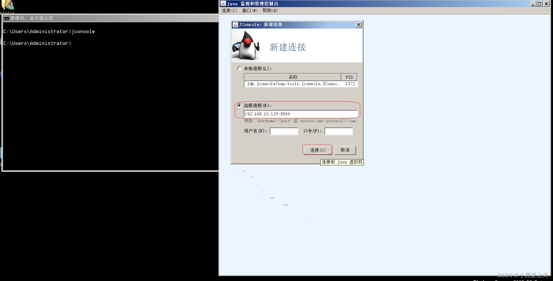 Windows下activemq开启jmx_apache_05