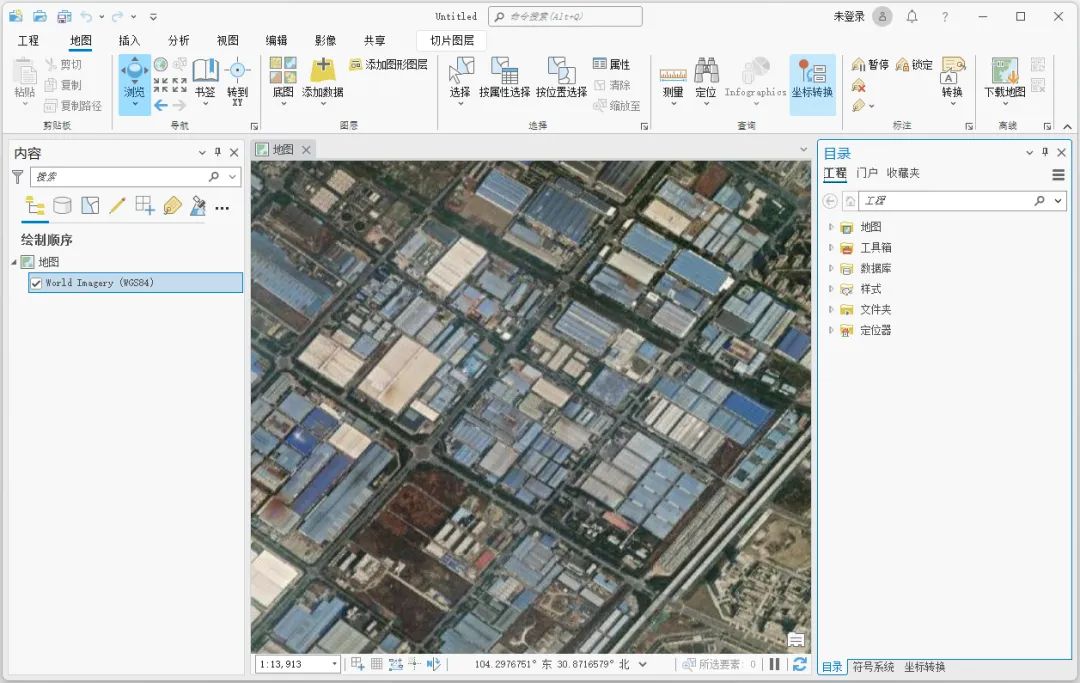 如何使用ArcGIS Pro转换单个点坐标