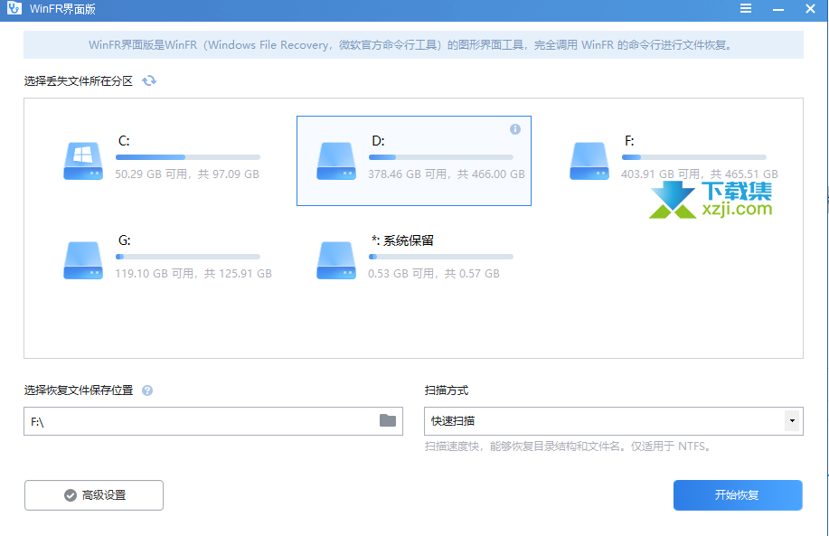 WinFR界面版(微软官方数据恢复软件)使用教程，WinFR界面版数据恢复软件使用指南，WinFR界面版数据恢复软件使用教程与指南