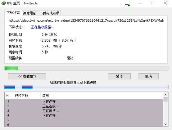 idm多线程下载