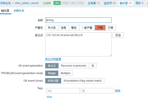 zabbix 监控日志关键字_zabbix_02