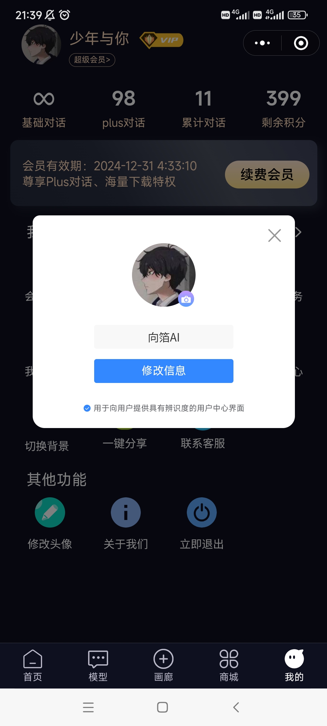 Screenshot_2024-07-10-21-39-13-215_com.tencent.mm