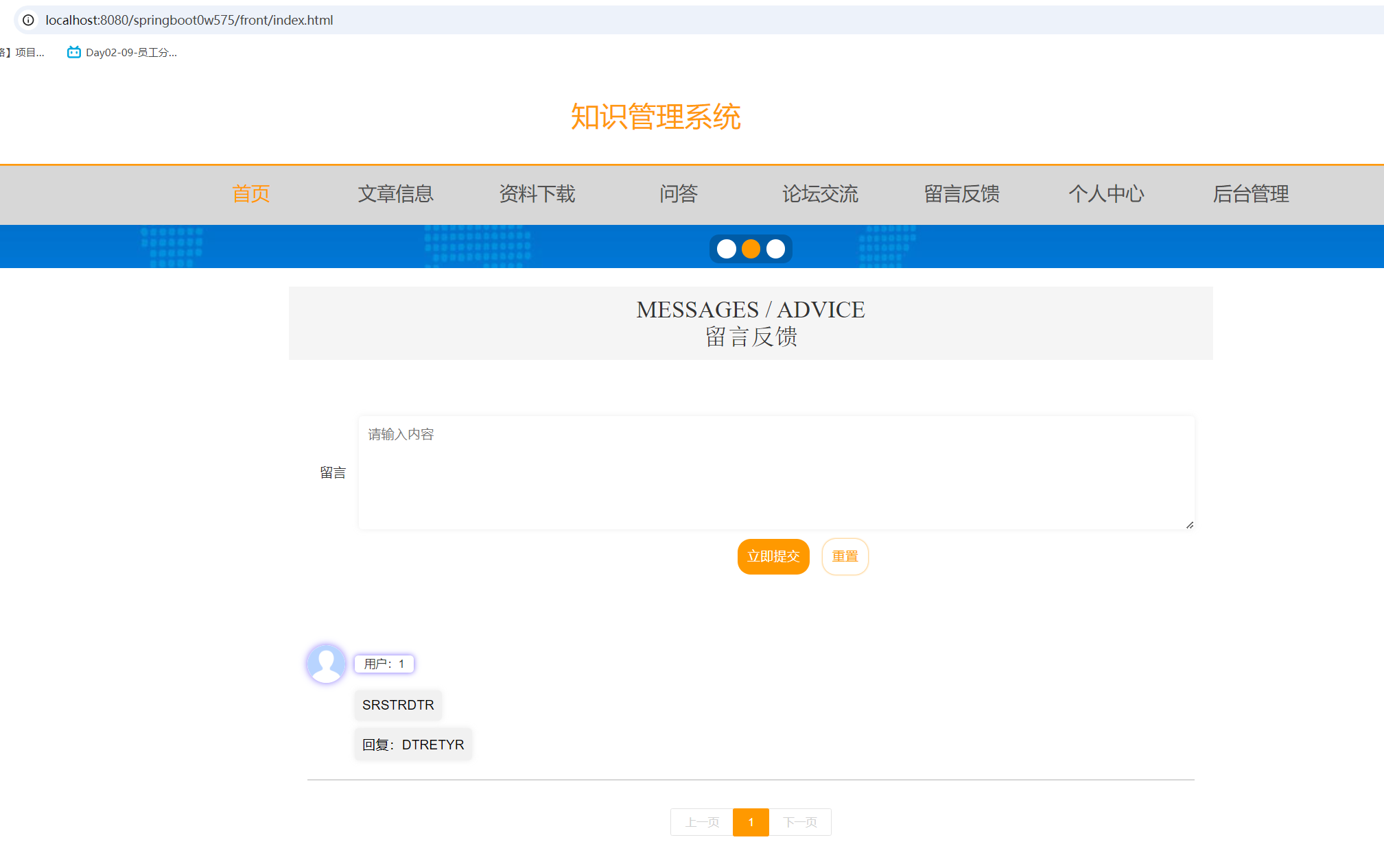 网页留言板代码,网页留言板代码怎么写 网页留言板代码,网页留言板代码怎么写