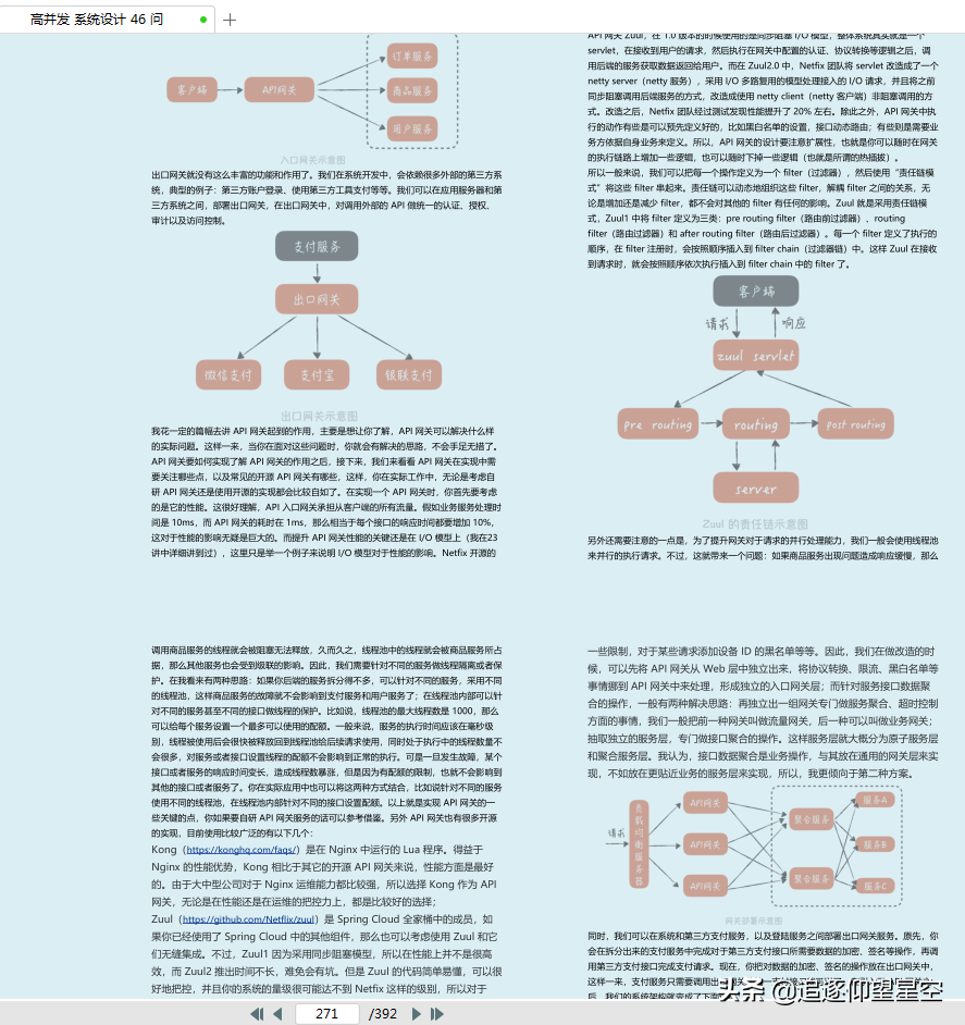 真香！180页100+题15W+字解析的《Java高级面试指南》，果断收下