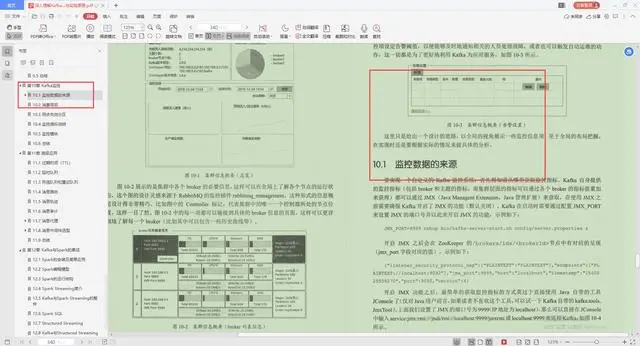 惊喜！阿里巴巴首发：Kafka“限量笔记”，精髓全写在里面了