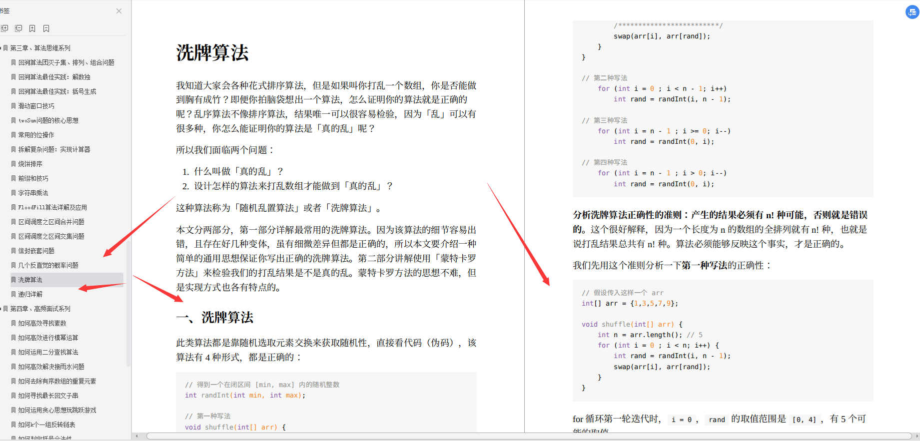 华为工程师总结的LeetCode刷题笔记提供下载，太优秀了