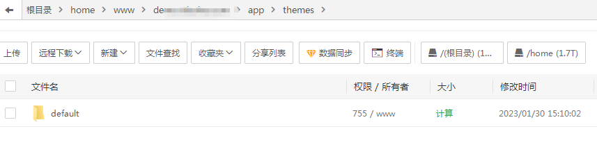 微擎模块 出现Error: template source ‘common/message’ is not exist!解决方法插图