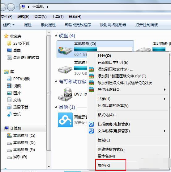 win7查看隐藏文件win7c盘清理的方法教程