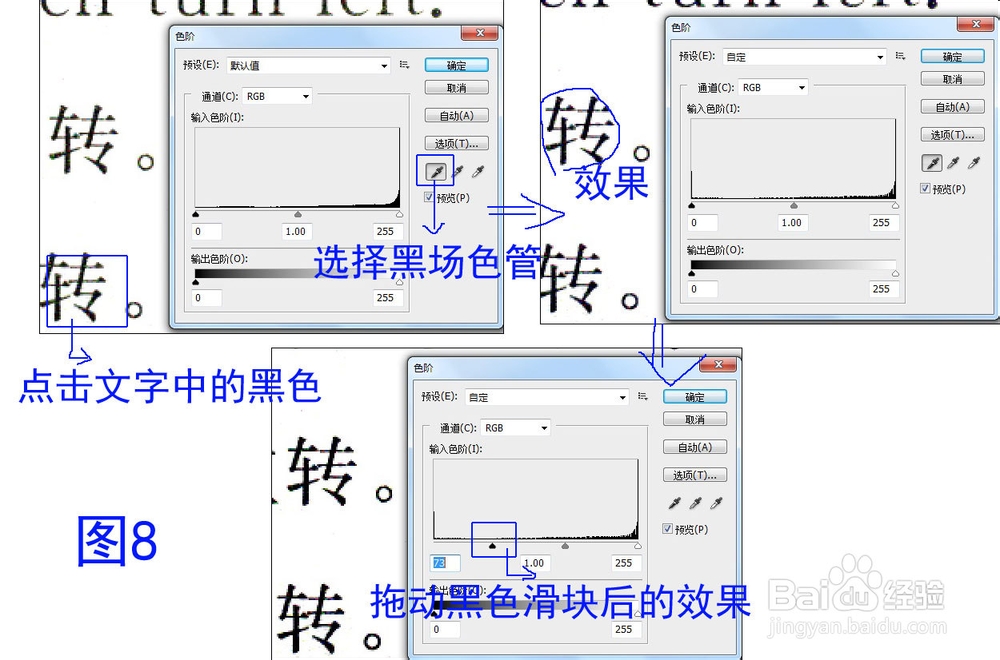 教您怎样对扫描文件去除底色