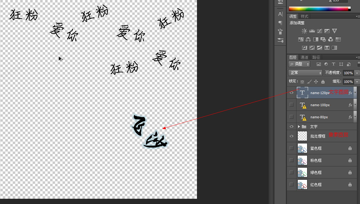批处理ps给不同图片添加不同文字