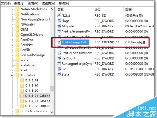 Windows10怎么更改登录用户文件夹名