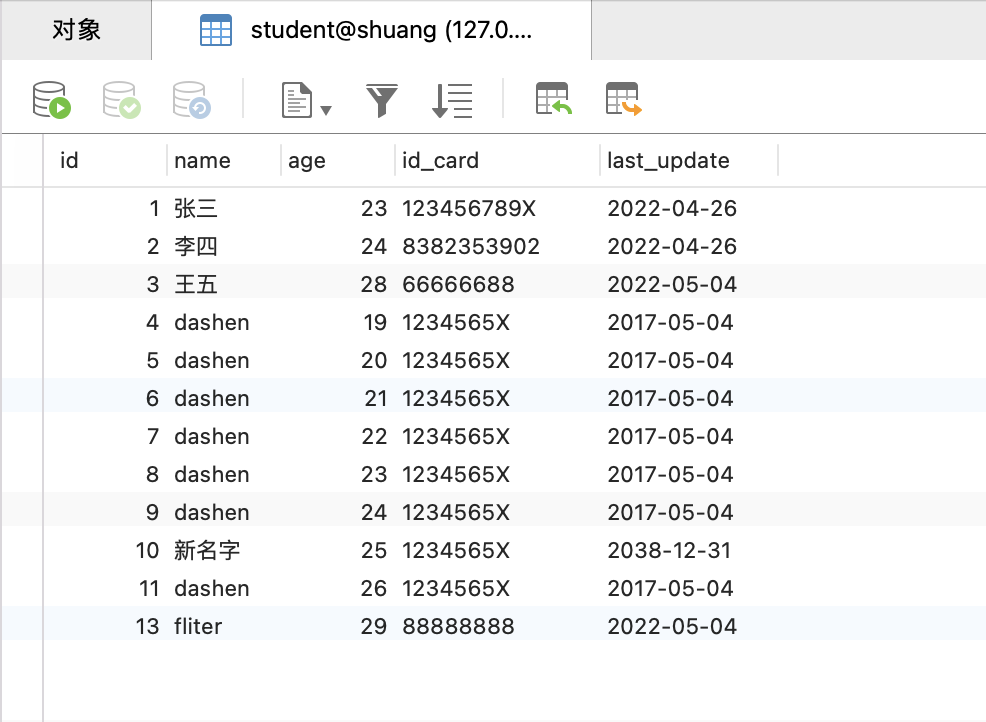 Rust操作MySQL