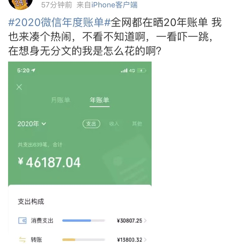 微信整人假红包图片恐怖大片2020微信年度账单上线支付宝的也可以查了