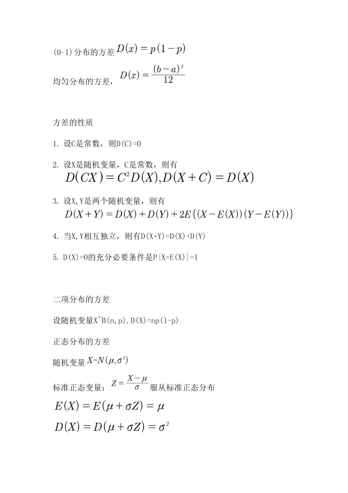 机器学习-数学基础03