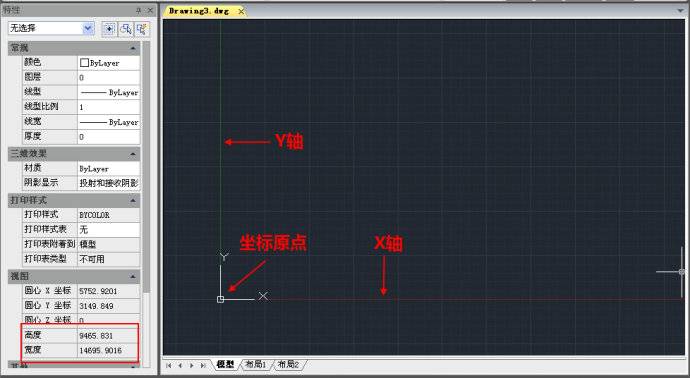 AutoCAD快速入門（二）：圖形視窗