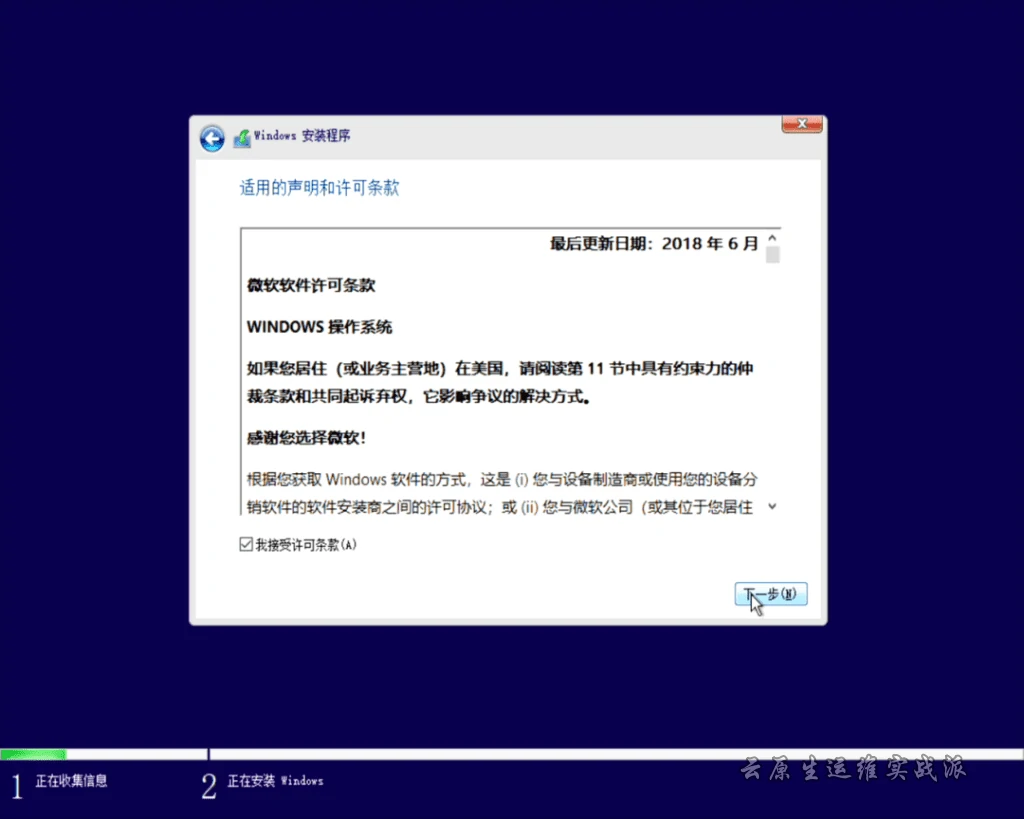 微软官方U盘制作工具重装windows教程