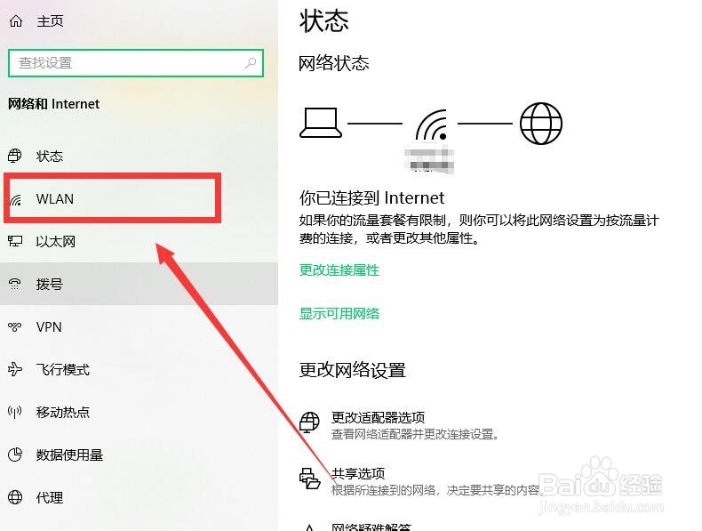 Windows 10 怎樣管理已連線過的無線網？