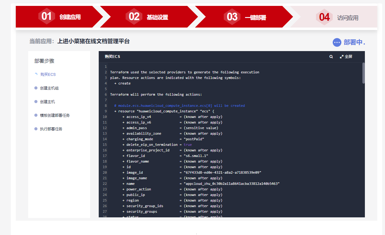 image-20221114161207638