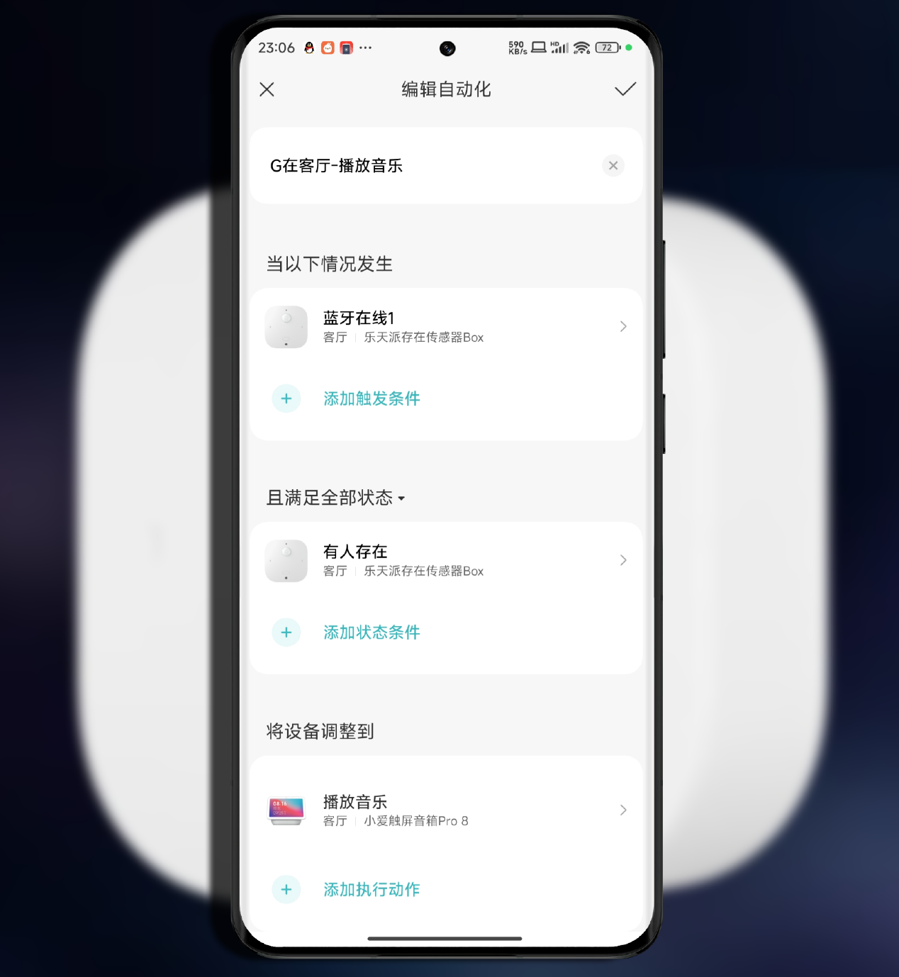 首个可同时接入小米米家applehome的乐天派人体存在传感器