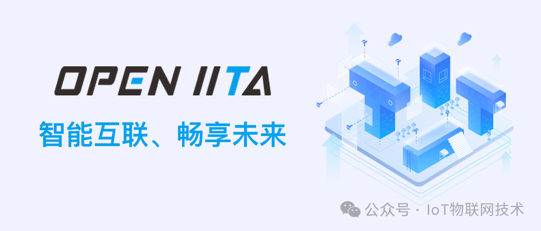 铱塔 (iita) 开源 IoT 物联网开发平台，基于 SpringBoot + TDEngine +Vue3