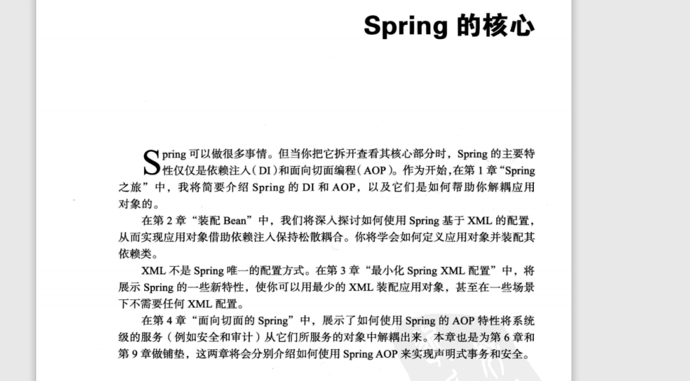 Java程序员，这两本书须看：Spring实战+深入实践SpringBoot