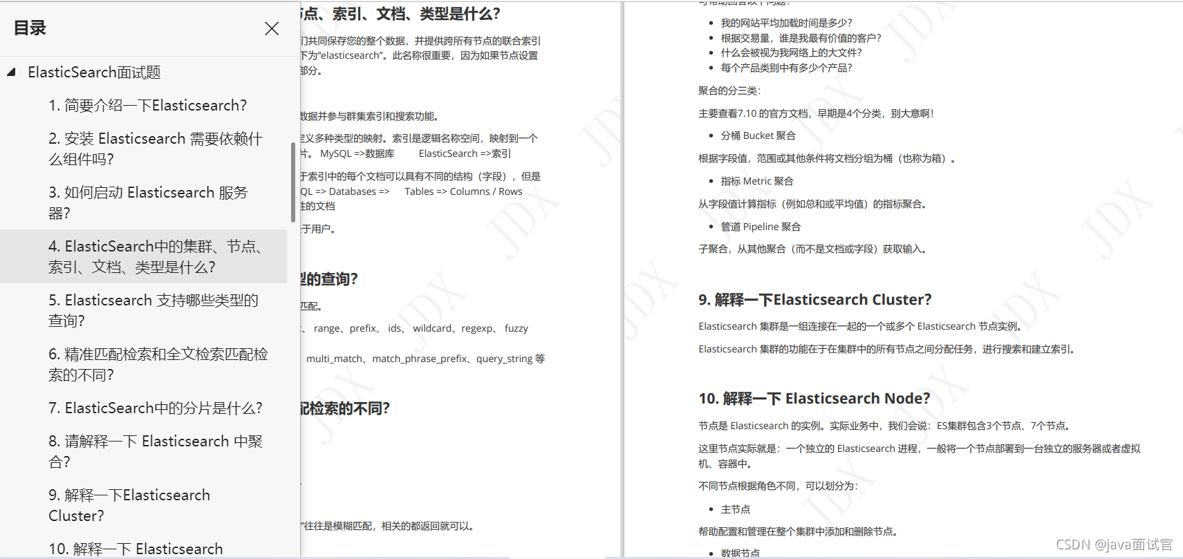 上岸腾讯58W的Java架构师，总结的480页的面试笔记，share给大家