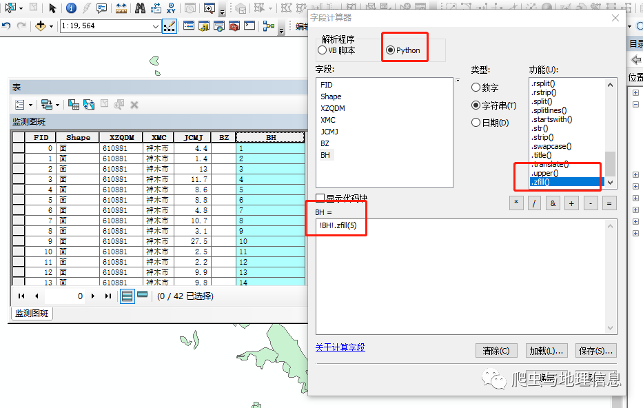 ArcGIS|一文彻底搞懂GIS图斑编号