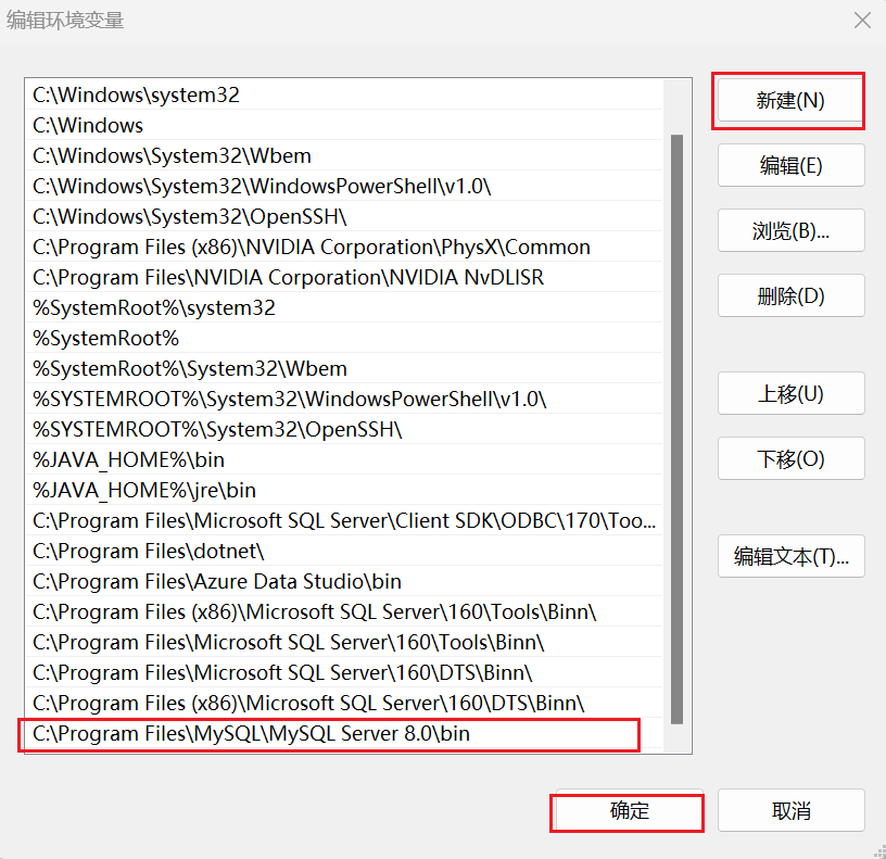 Navicat和MySQL的安装