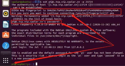 【Linux】公网环境下Ubuntu系统SSH远程树莓派