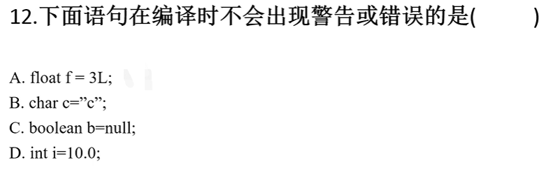 87道基础题刷题笔记（选择题）