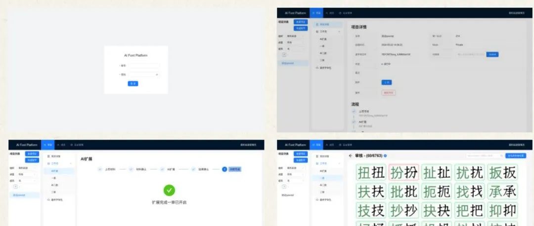 清华系“仓颉”来袭：图形起源：用AI颠覆字体设计，推动大模型商业化落地