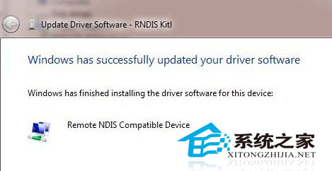 Win7安装RNDIS驱动