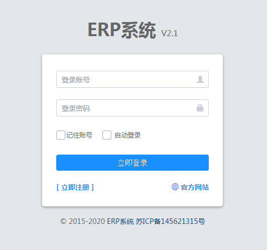 [项目源码]ERP进销存系统