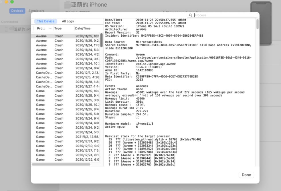 最简单的方法教你查看 iOS 手机上的日志