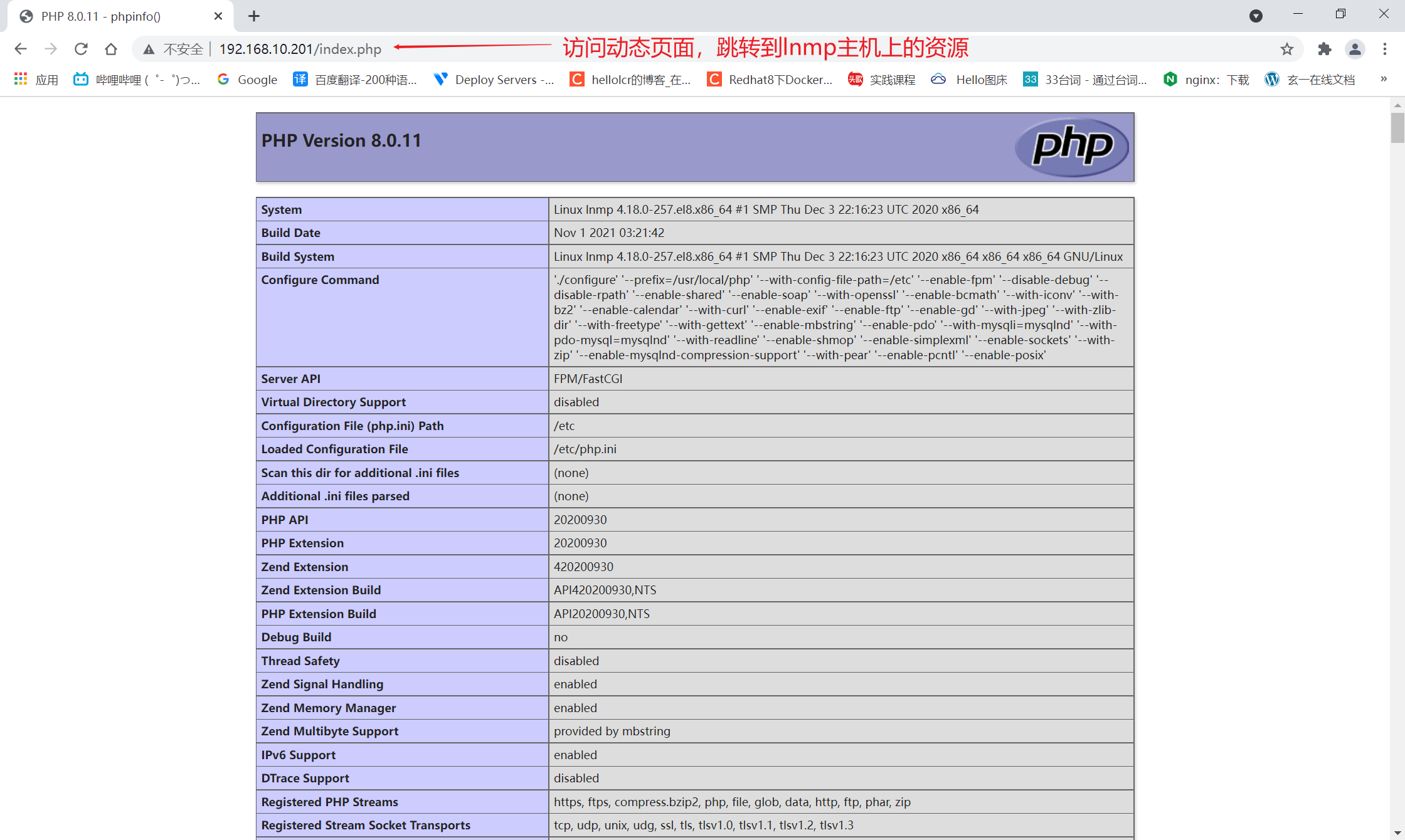 nginx动静分离配置部署