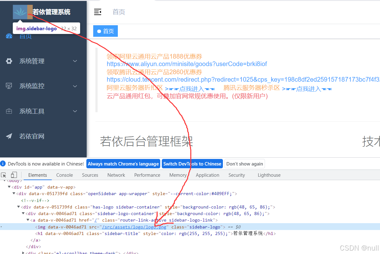 【若依Java】15分钟玩转若依二次开发，新手小白半小时实现前后端分离项目，springboot+vue3+Element Plus+vite实现Java项目和管理后台网站功能_数据库_46