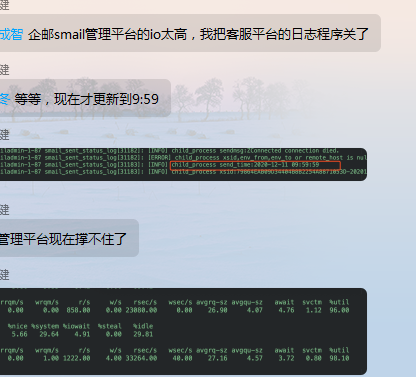 [Linux] 磁盘IO性能查看和优化以及iostat命令